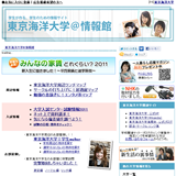 東京海洋大学 品川キャンパス の学生マンション 学生向け賃貸や学校情報 東京海洋大学 品川キャンパス の学生マンション 学生向け賃貸や学校情報
