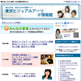 東京ビジュアルアーツ
@情報館