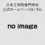 日本工学院専門学校