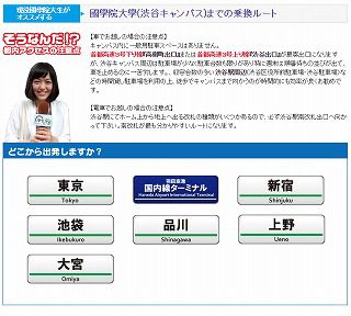 國學院大學 渋谷キャンパス の学生マンション 学生向け賃貸や学校情報 國學院大學 渋谷キャンパス の学生マンション 学生向け賃貸や学校情報