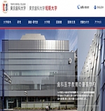 東京歯科大学
