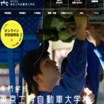 東京工科自動車大学校 世田谷校 の学生マンション 学生向け賃貸や学校情報 東京工科自動車大学校 世田谷校 の学生マンション 学生向け賃貸や学校情報