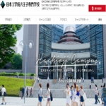 日本工学院八王子専門学校