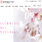 跡見学園女子大学の学生マンション 学生向け賃貸や学校情報