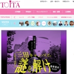 戸板女子短期大学の学生マンション 学生向け賃貸や学校情報 戸板女子短期大学の学生マンション 学生向け賃貸や学校情報