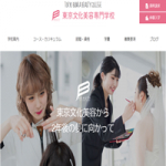 東京文化美容専門学校