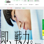 首都医校の学生マンション 学生向け賃貸や学校情報