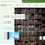 関東学院大学