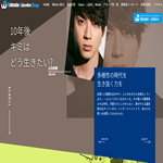 ワタナベエデュケーショングループ