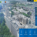 城西大学