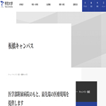 帝京大学