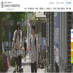 日本体育大学医療専門学校