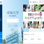 成城大学