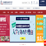 日本獣医生命科学大学