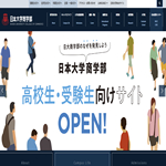 日本大学商学部