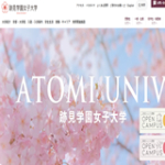 跡見学園女子大学