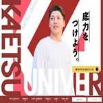 嘉悦大学