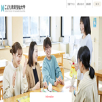 こども教育宝仙大学