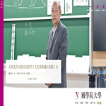 國學院大學