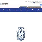 帝京科学大学