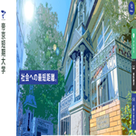 帝京短期大学