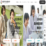 新渡戸文化短期大学