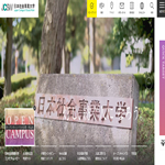 日本社会事業大学