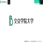 文京学院大学