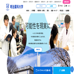 明治薬科大学