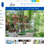 目白大学