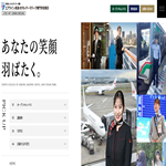 エアライン・鉄道・ホテル・テーマパーク専門学校東京