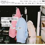 桑沢デザイン研究所