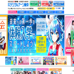 デジタルアーツ東京