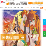 東京アニメーションカレッジ専門学校