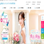 東京ウェディング&ブライダル専門学校