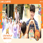 東京こども専門学校