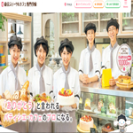 東京スイーツ＆カフェ専門学校
