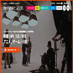 東放学園映画アニメCG専門学校