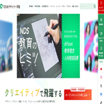 日本デザイナー学院