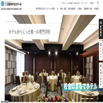 日本ホテルスクール