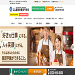 服部栄養専門学校