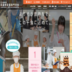 武蔵野栄養専門学校