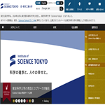 東京科学大学
