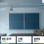 東京工芸大学
