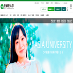亜細亜大学