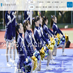 白百合女子大学