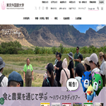 東京外国語大学