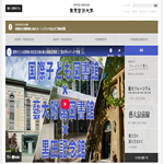 東京藝術大学