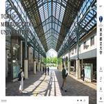 東京都立大学