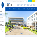 目白大学
